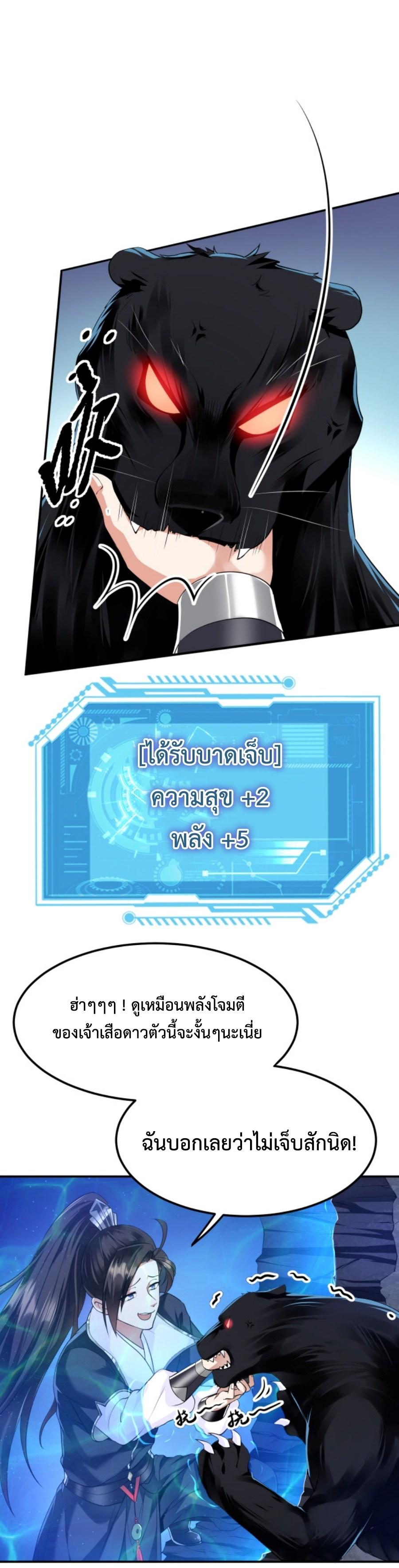 Im-Cursed-But-I-Became-Stronger-05-16.jpg