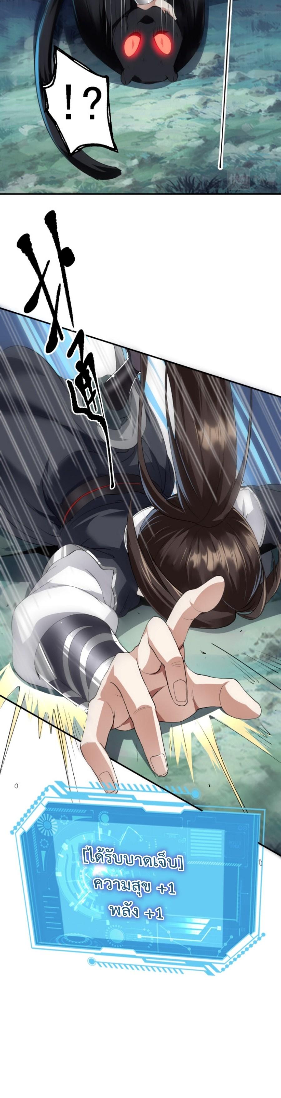 Im-Cursed-But-I-Became-Stronger-05-18.jpg