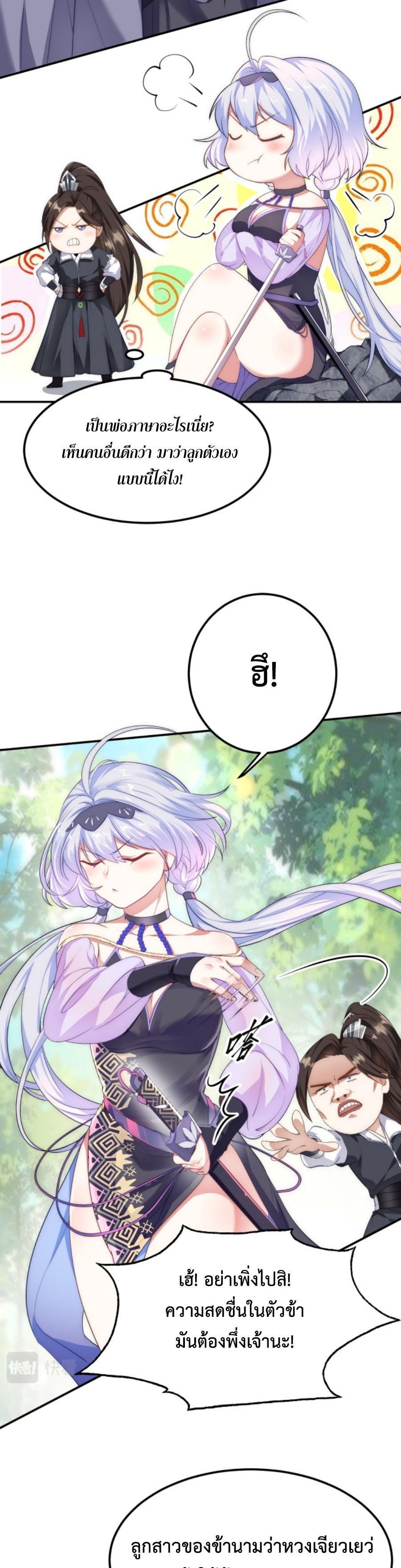Im-Cursed-But-I-Became-Stronger-05-2.jpg
