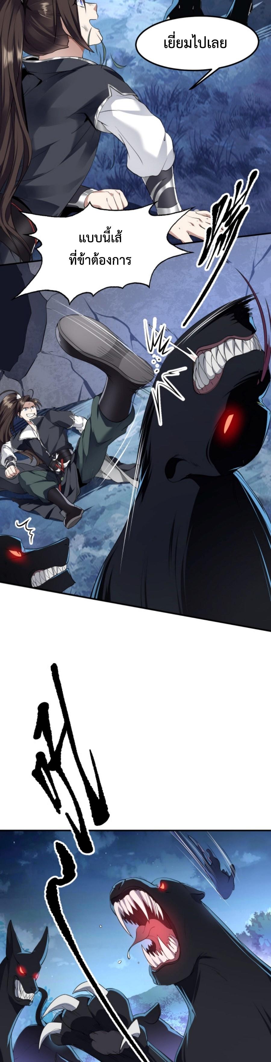 Im-Cursed-But-I-Became-Stronger-05-20.jpg