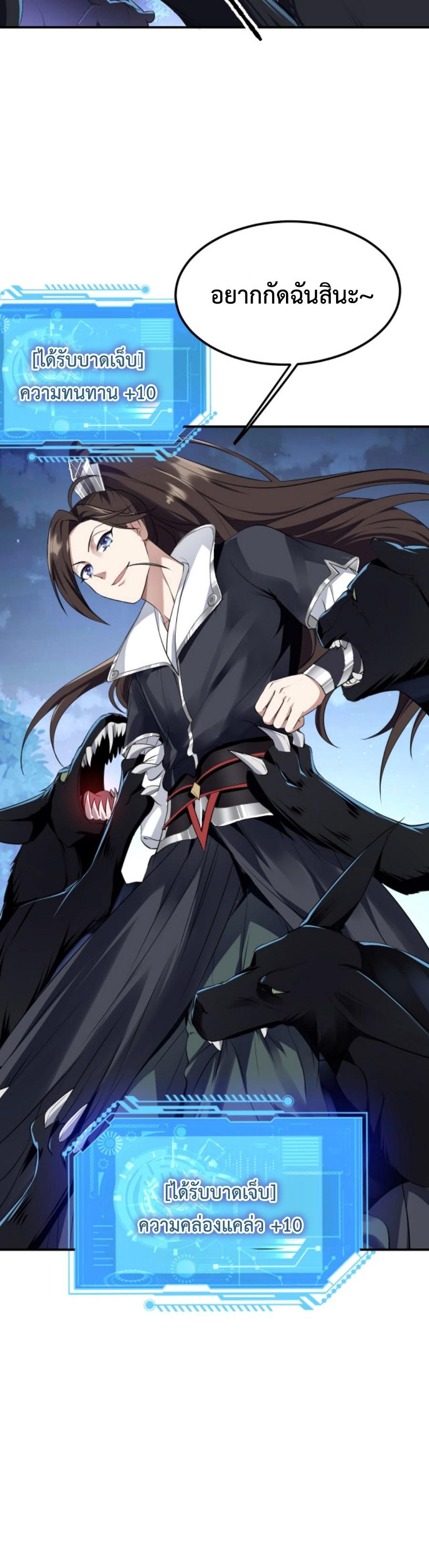 Im-Cursed-But-I-Became-Stronger-05-21.jpg