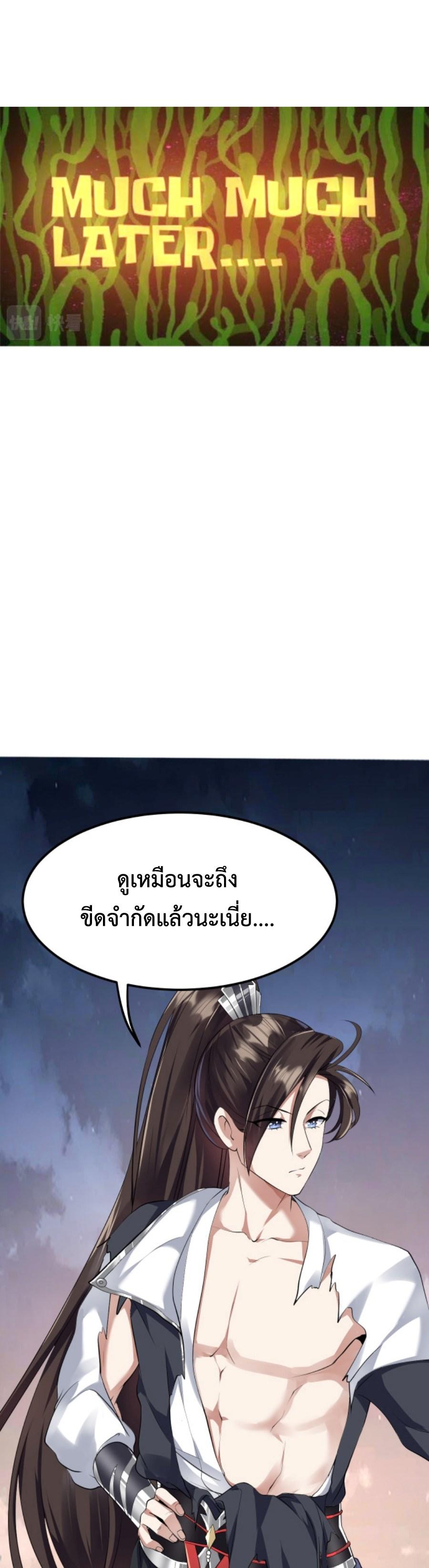 Im-Cursed-But-I-Became-Stronger-05-22.jpg