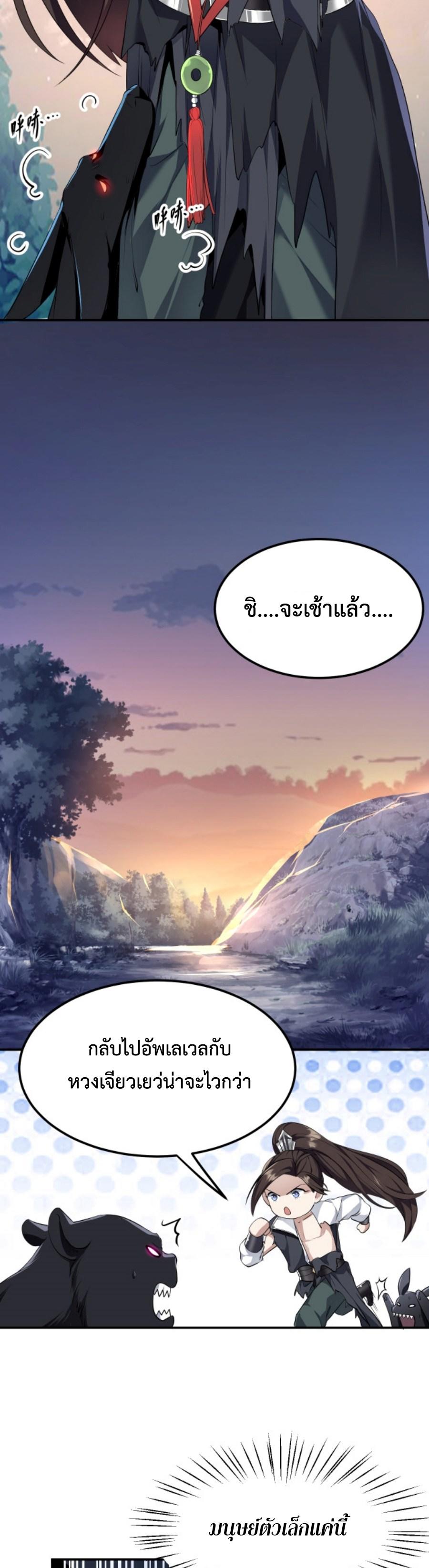 Im-Cursed-But-I-Became-Stronger-05-23.jpg