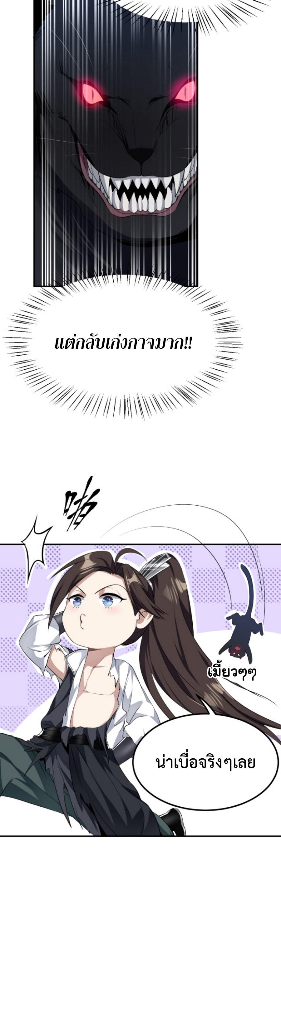 Im-Cursed-But-I-Became-Stronger-05-24.jpg