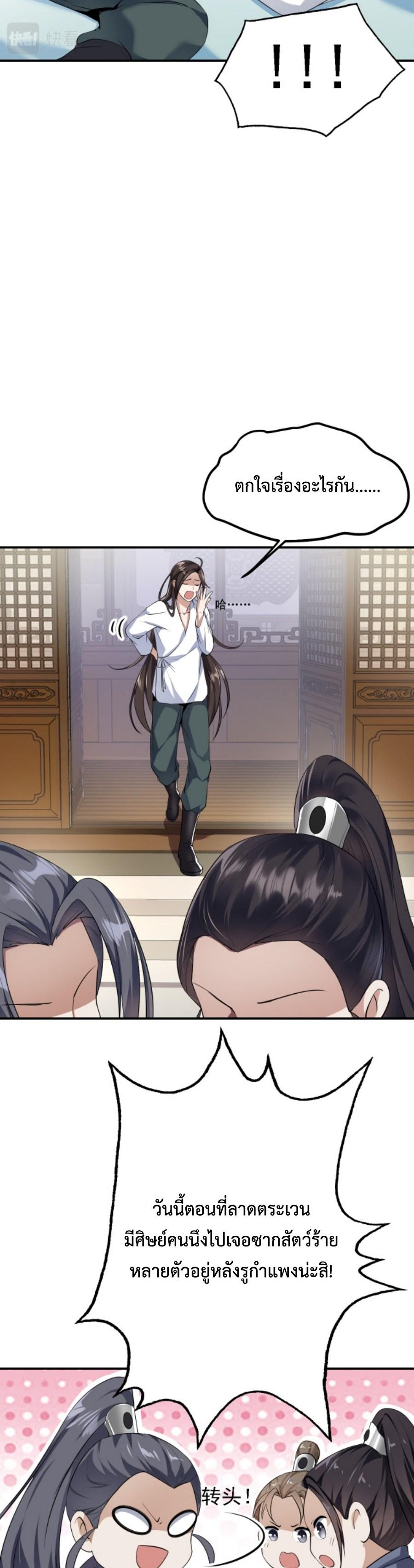 Im-Cursed-But-I-Became-Stronger-05-26.jpg