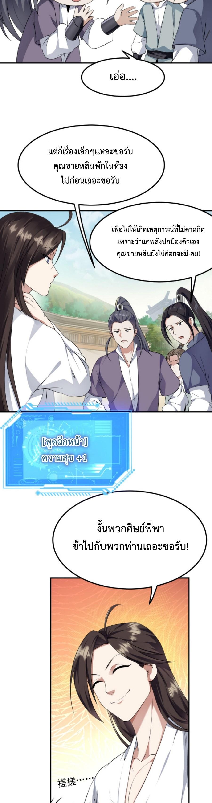 Im-Cursed-But-I-Became-Stronger-05-27.jpg