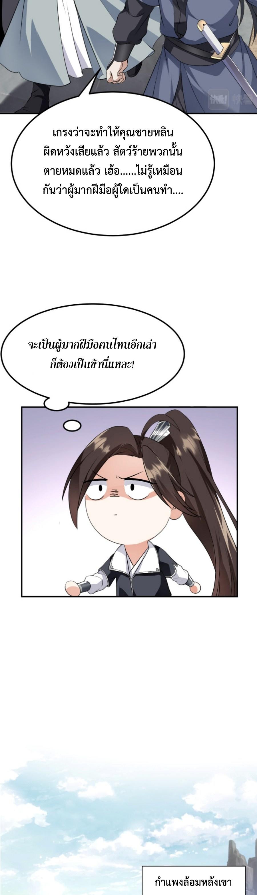 Im-Cursed-But-I-Became-Stronger-05-29.jpg