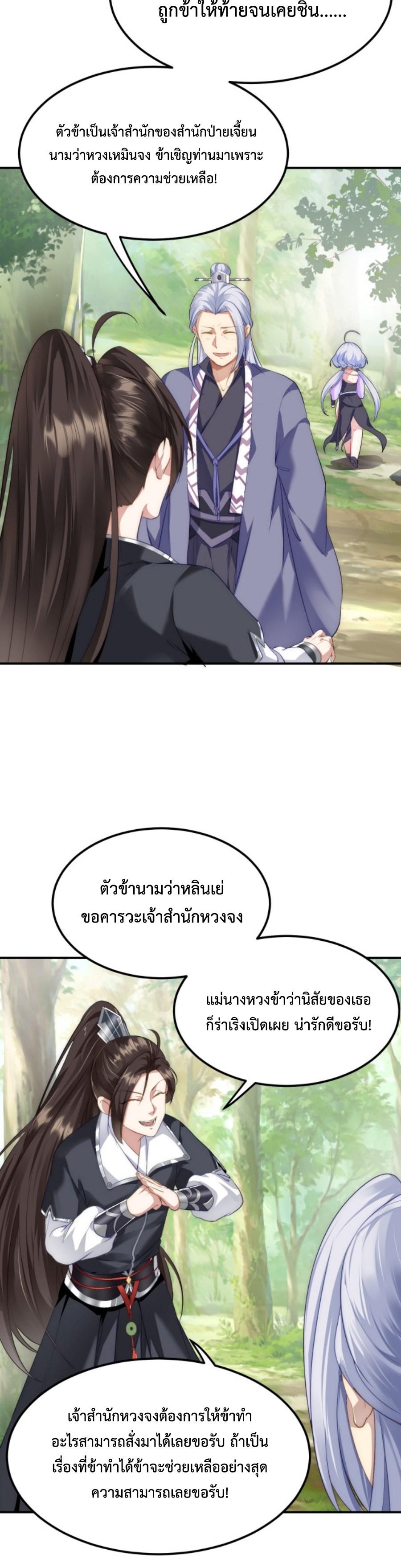 Im-Cursed-But-I-Became-Stronger-05-3.jpg