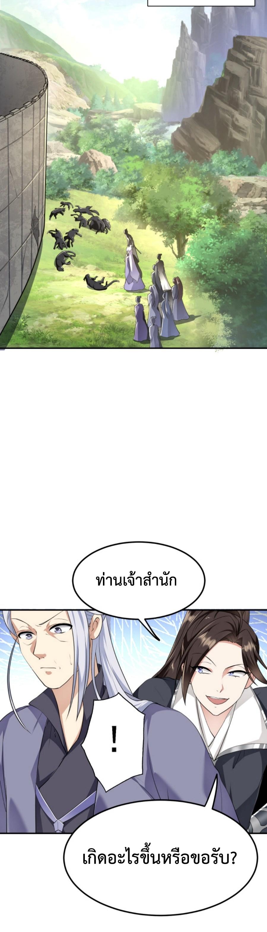 Im-Cursed-But-I-Became-Stronger-05-30.jpg