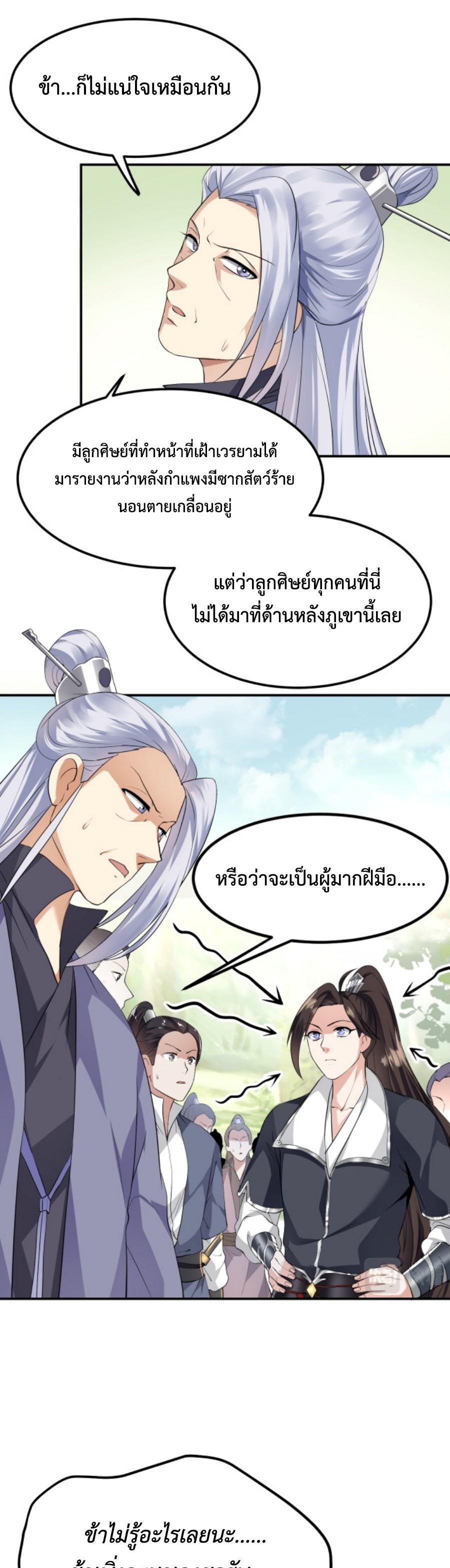 Im-Cursed-But-I-Became-Stronger-05-31.jpg