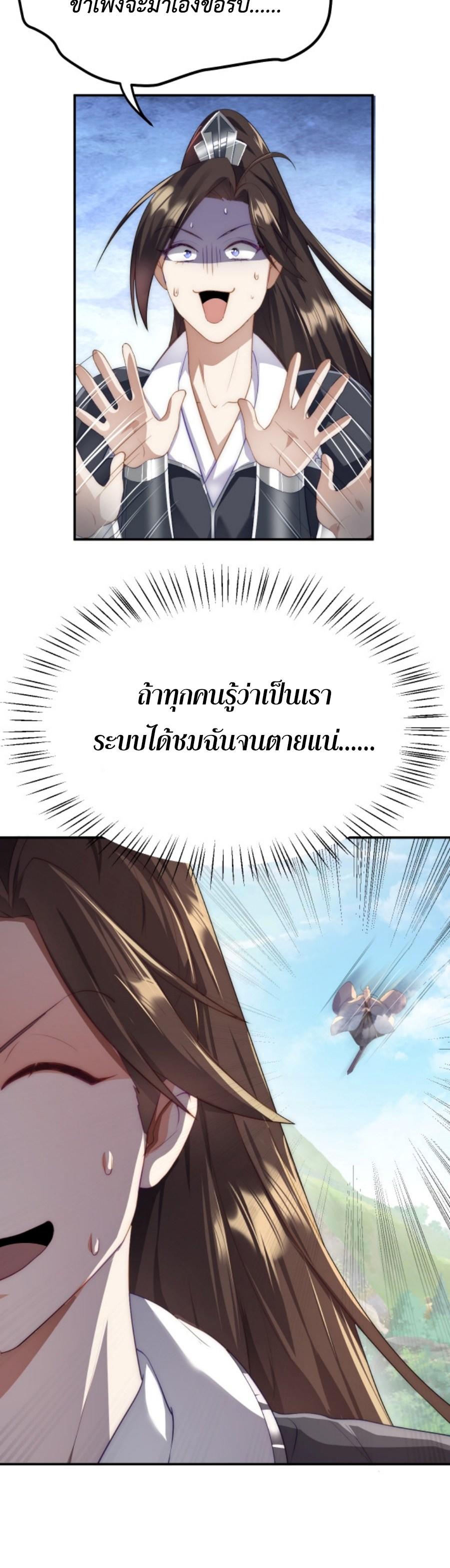 Im-Cursed-But-I-Became-Stronger-05-32.jpg