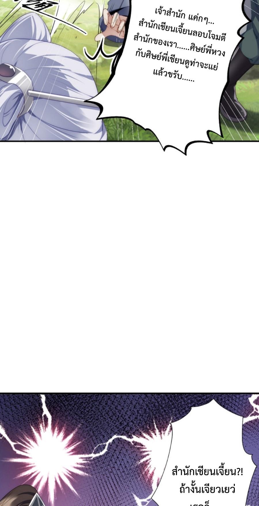 Im-Cursed-But-I-Became-Stronger-05-34.jpg