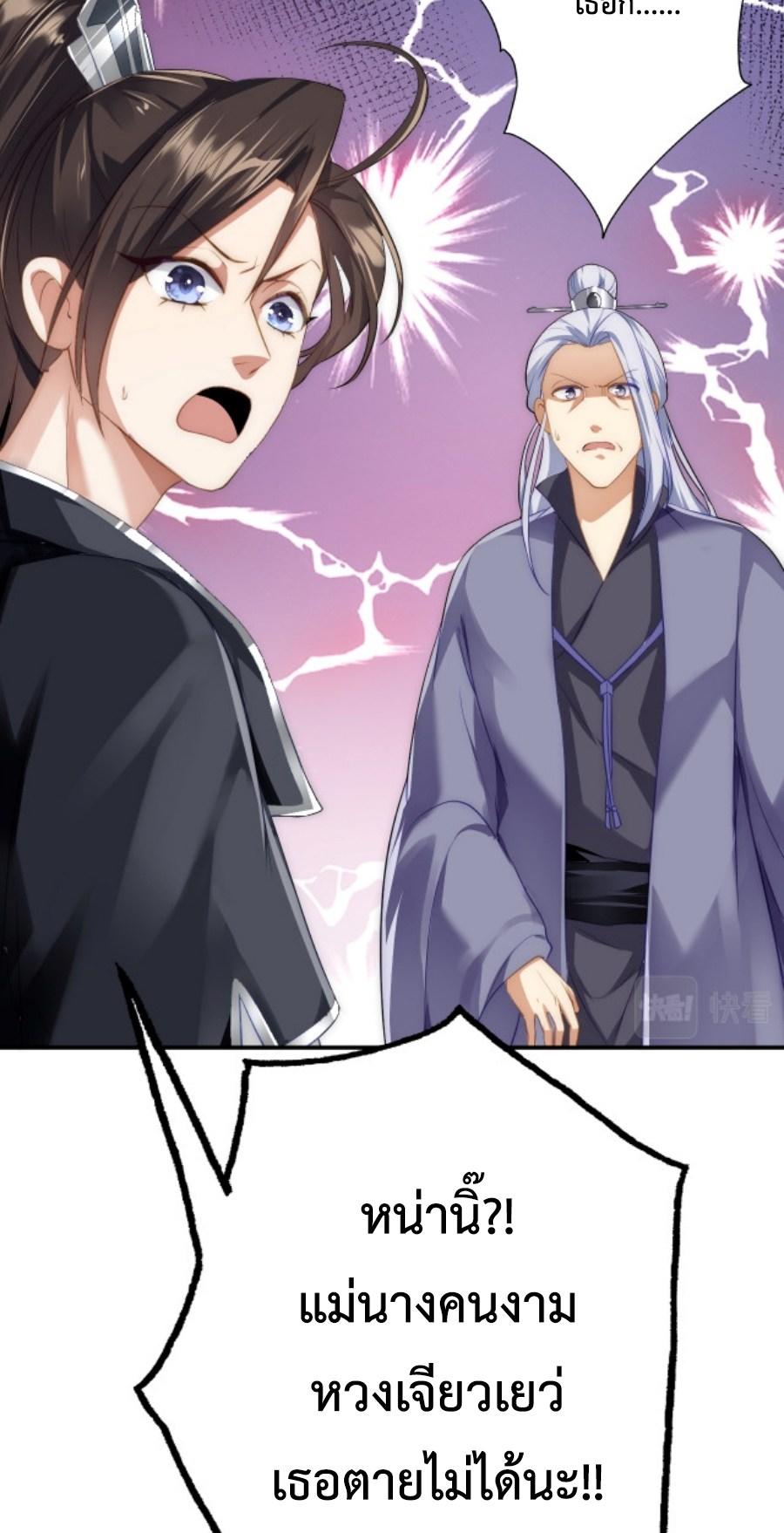 Im-Cursed-But-I-Became-Stronger-05-35.jpg