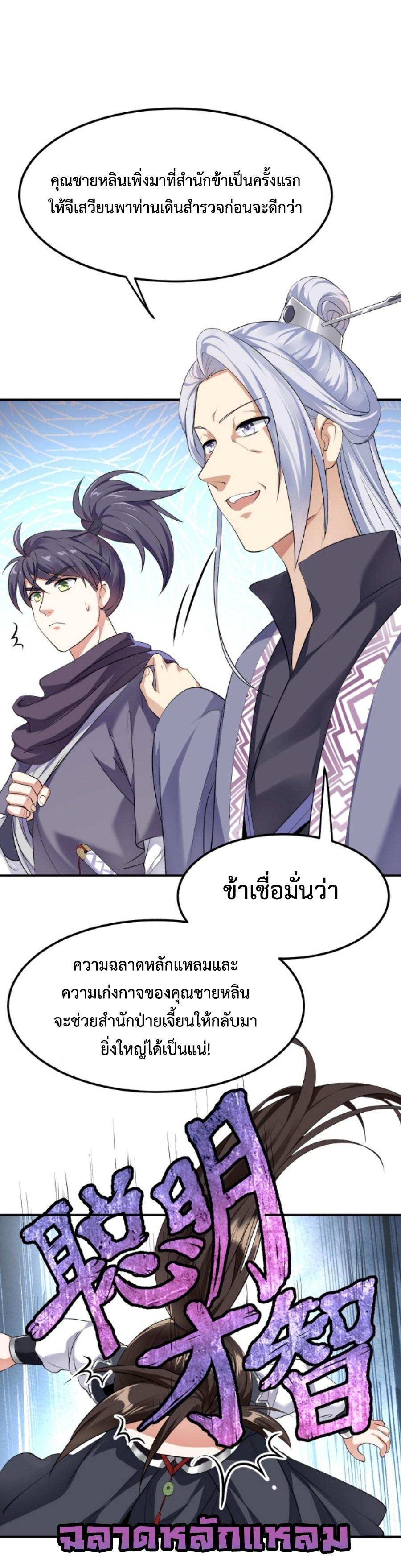 Im-Cursed-But-I-Became-Stronger-05-4.jpg