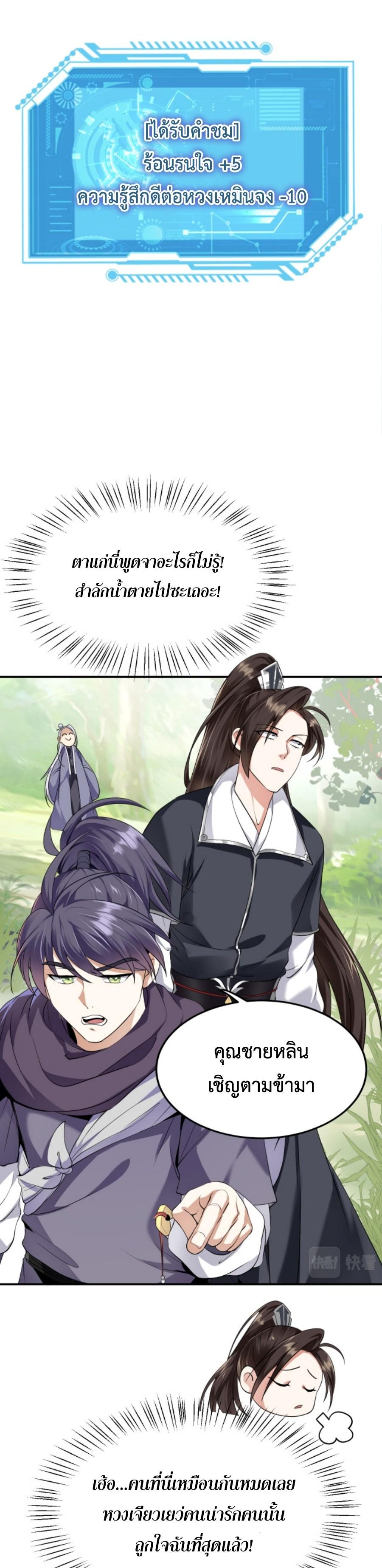 Im-Cursed-But-I-Became-Stronger-05-5.jpg