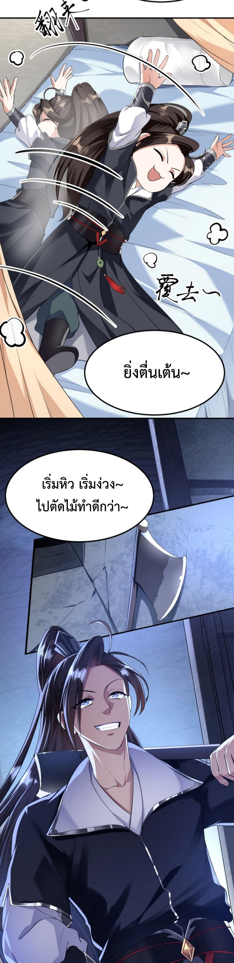 Im-Cursed-But-I-Became-Stronger-05-7.jpg