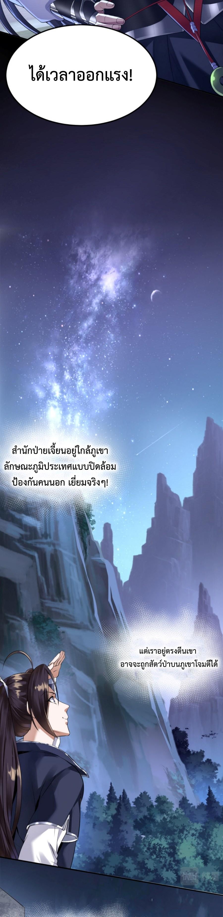 Im-Cursed-But-I-Became-Stronger-05-8.jpg