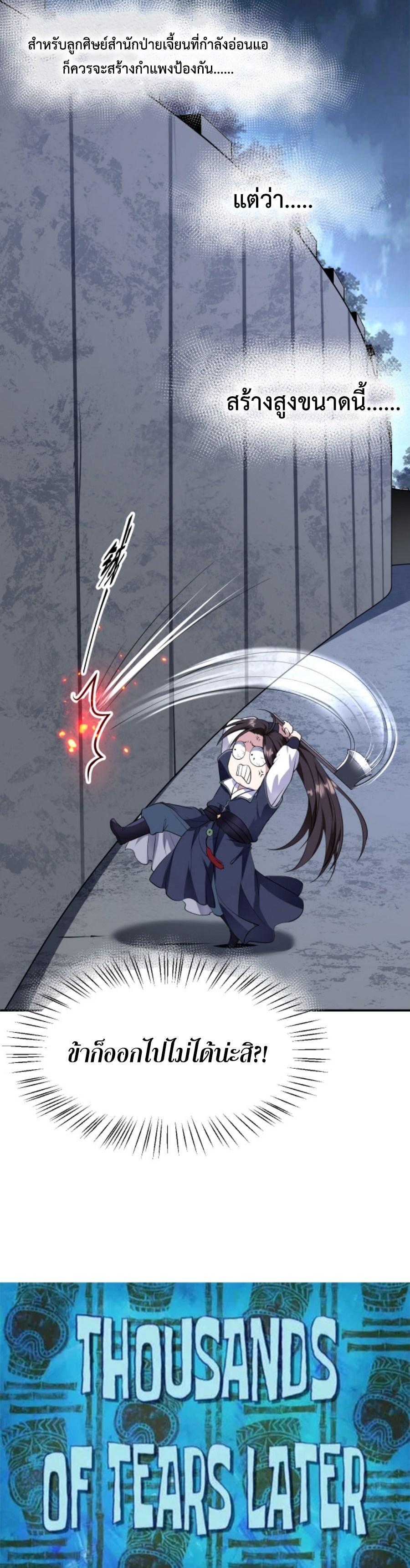 Im-Cursed-But-I-Became-Stronger-05-9.jpg