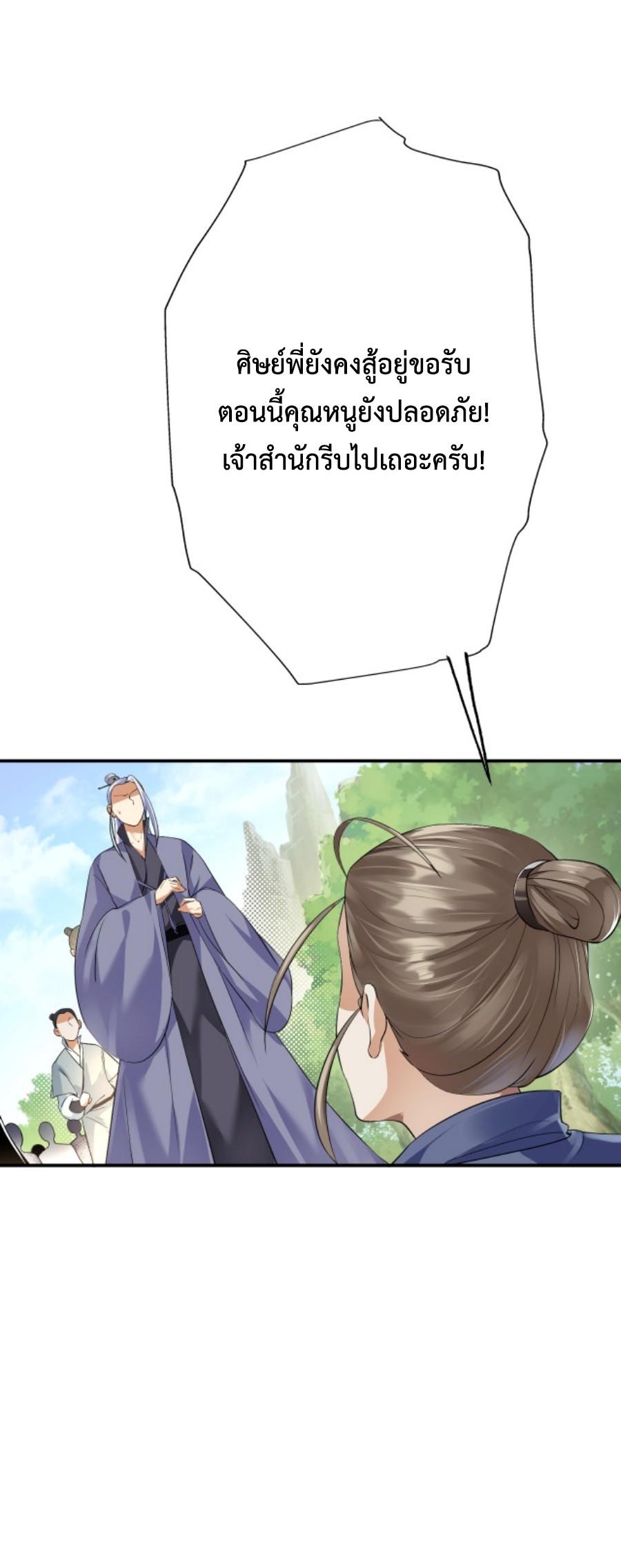 Im-Cursed-But-I-Became-Stronger-06-1.jpg