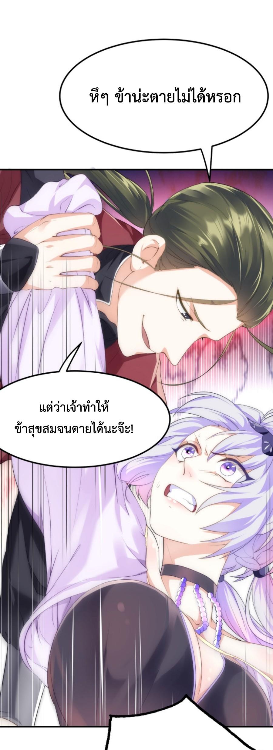 Im-Cursed-But-I-Became-Stronger-06-11.jpg