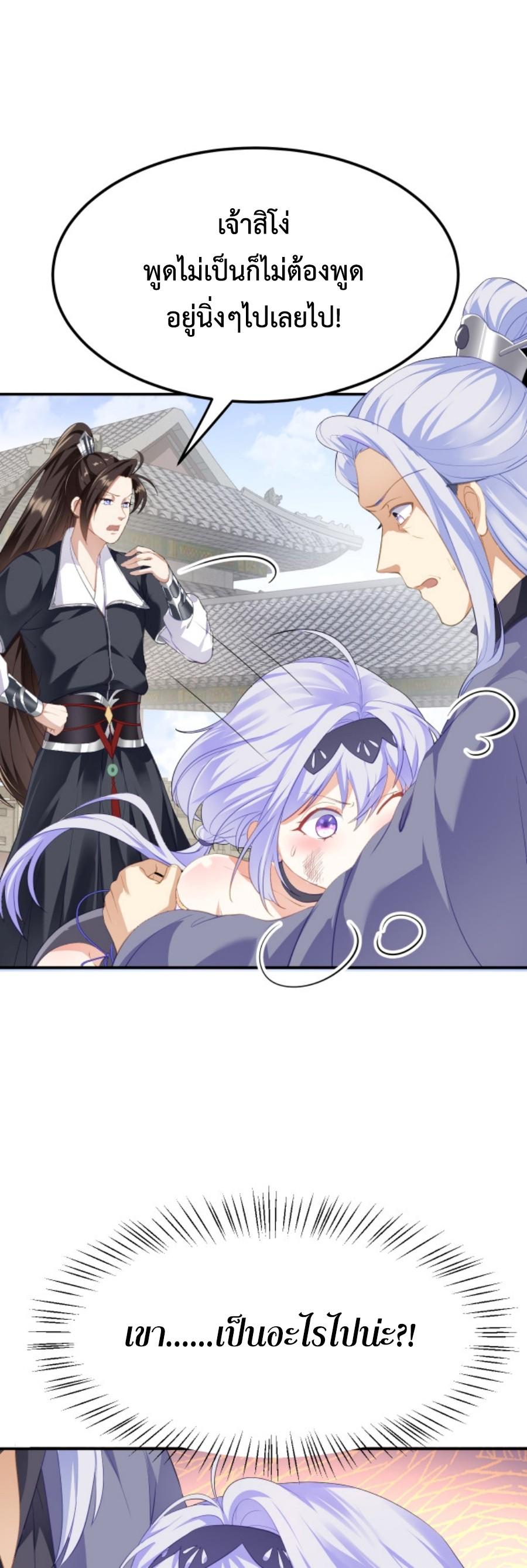 Im-Cursed-But-I-Became-Stronger-06-18.jpg