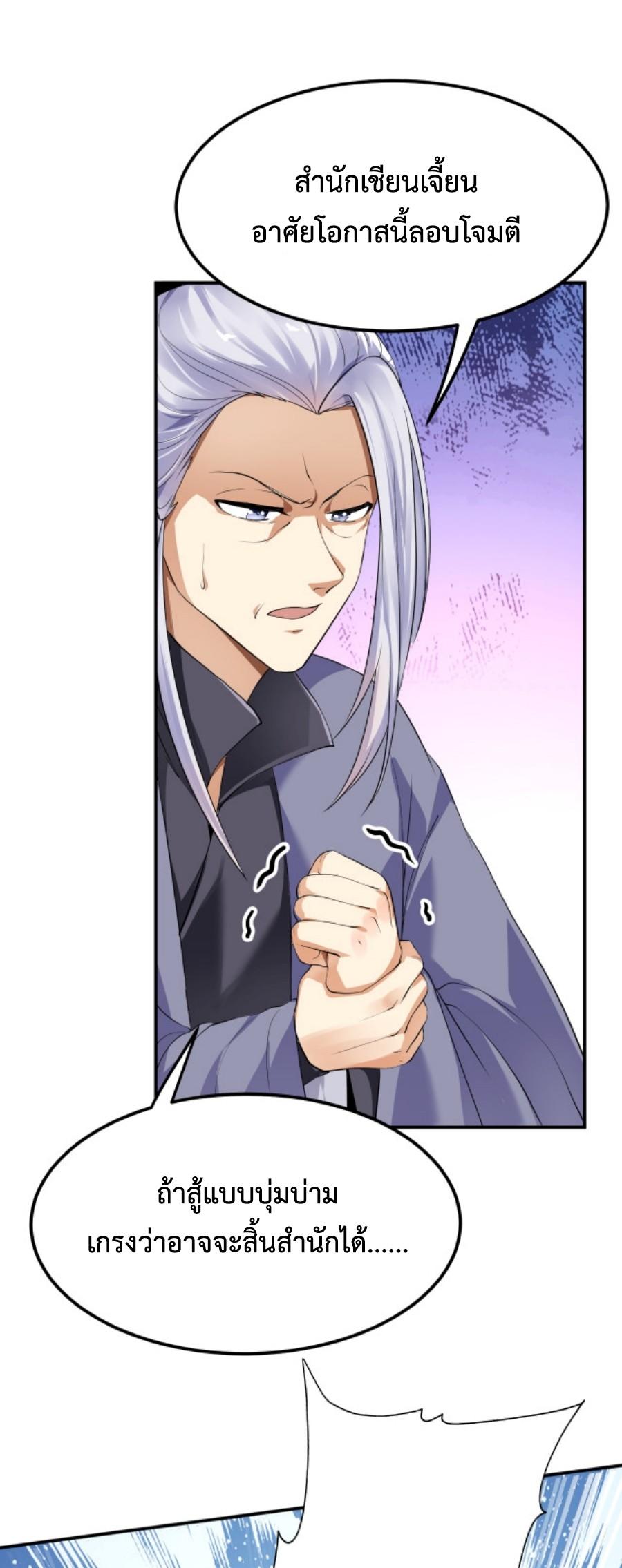 Im-Cursed-But-I-Became-Stronger-06-2.jpg