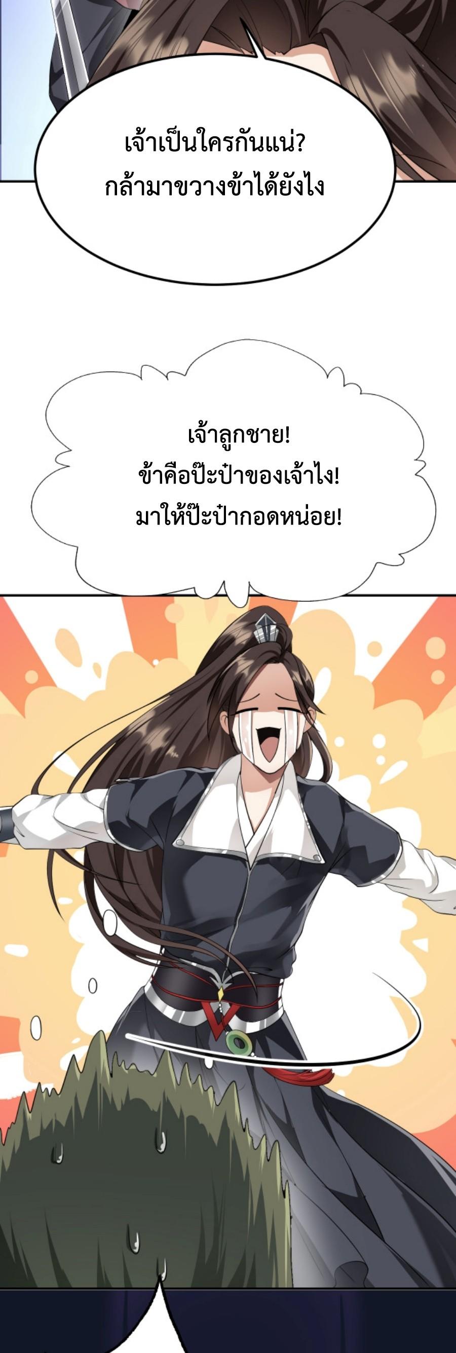 Im-Cursed-But-I-Became-Stronger-06-20.jpg