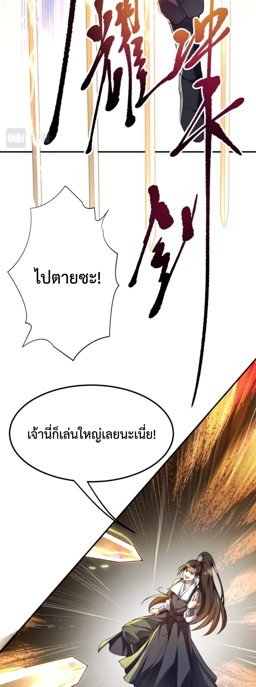 Im-Cursed-But-I-Became-Stronger-06-22.jpg