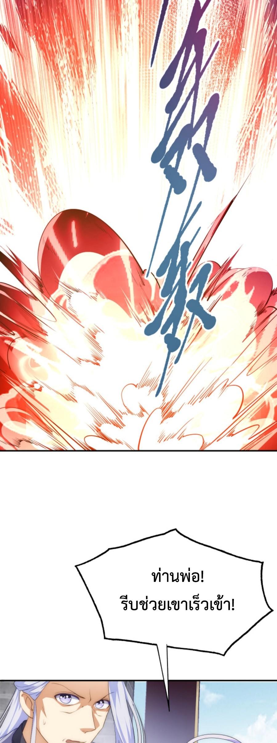 Im-Cursed-But-I-Became-Stronger-06-24.jpg
