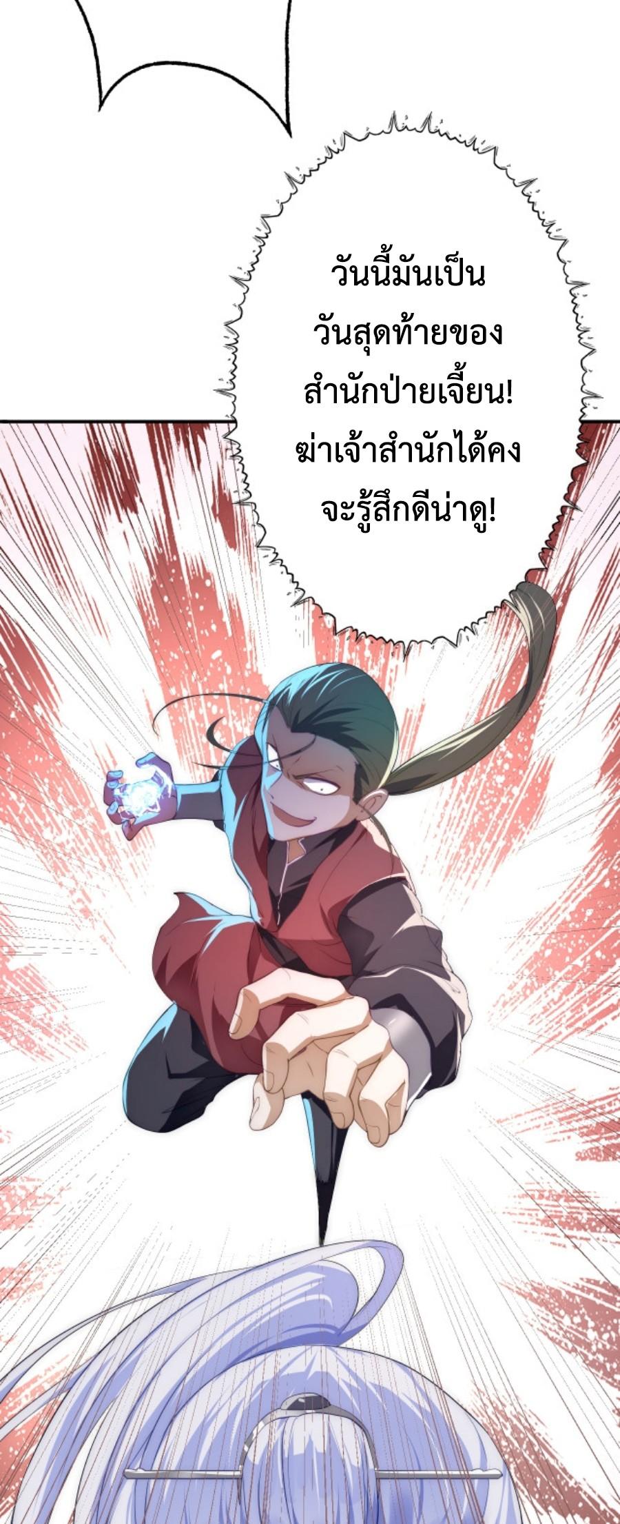 Im-Cursed-But-I-Became-Stronger-06-26.jpg