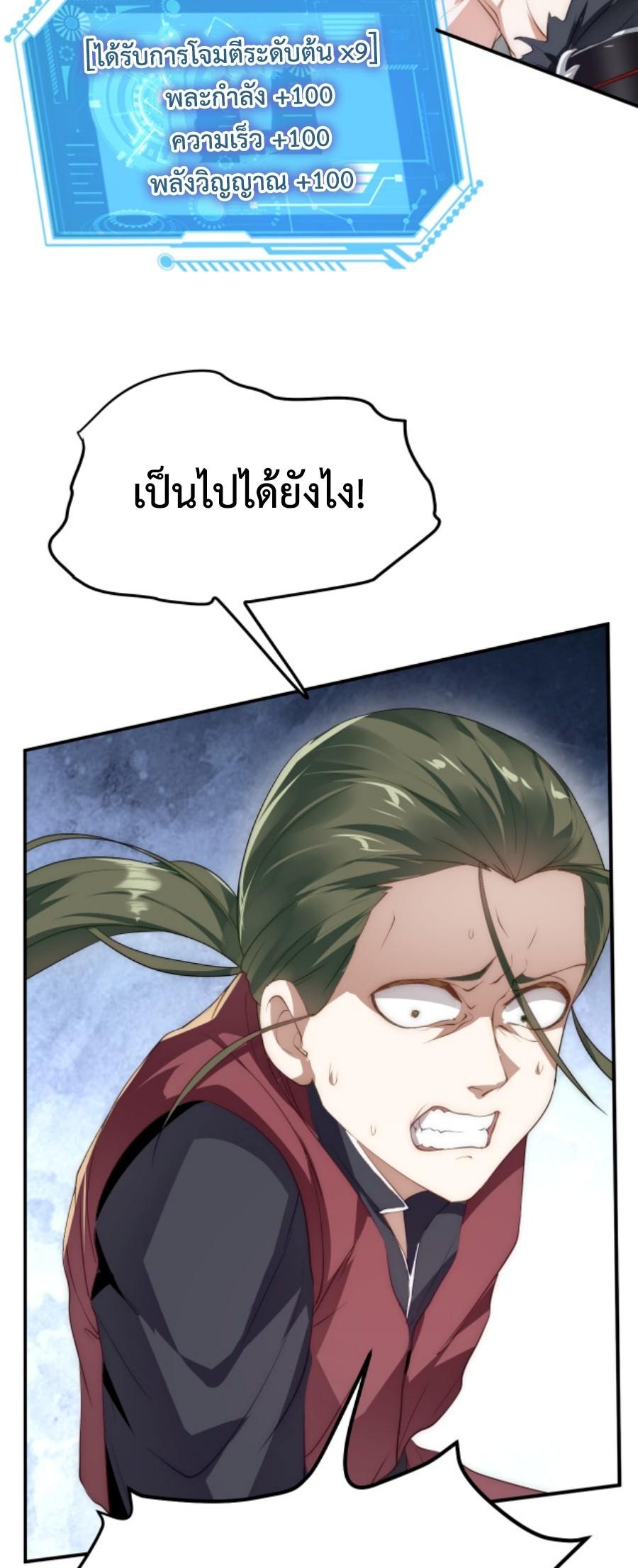 Im-Cursed-But-I-Became-Stronger-06-28.jpg