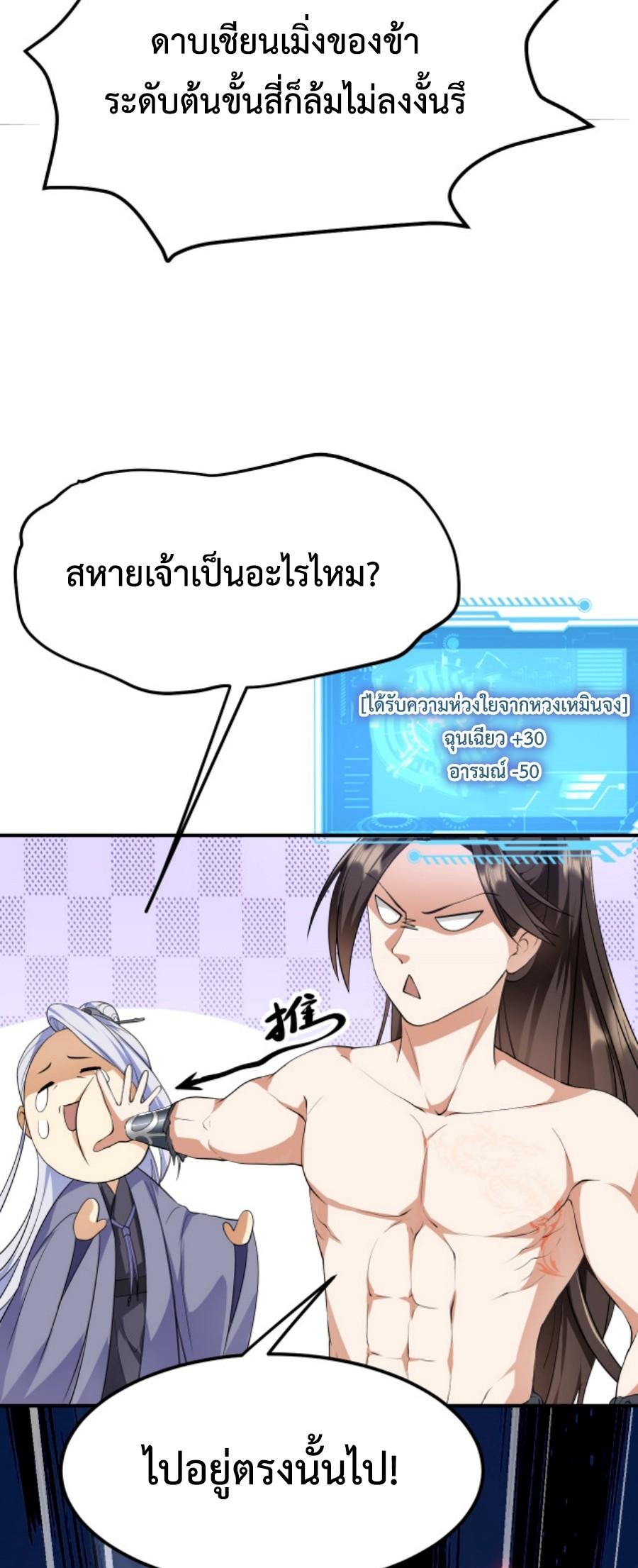 Im-Cursed-But-I-Became-Stronger-06-29.jpg