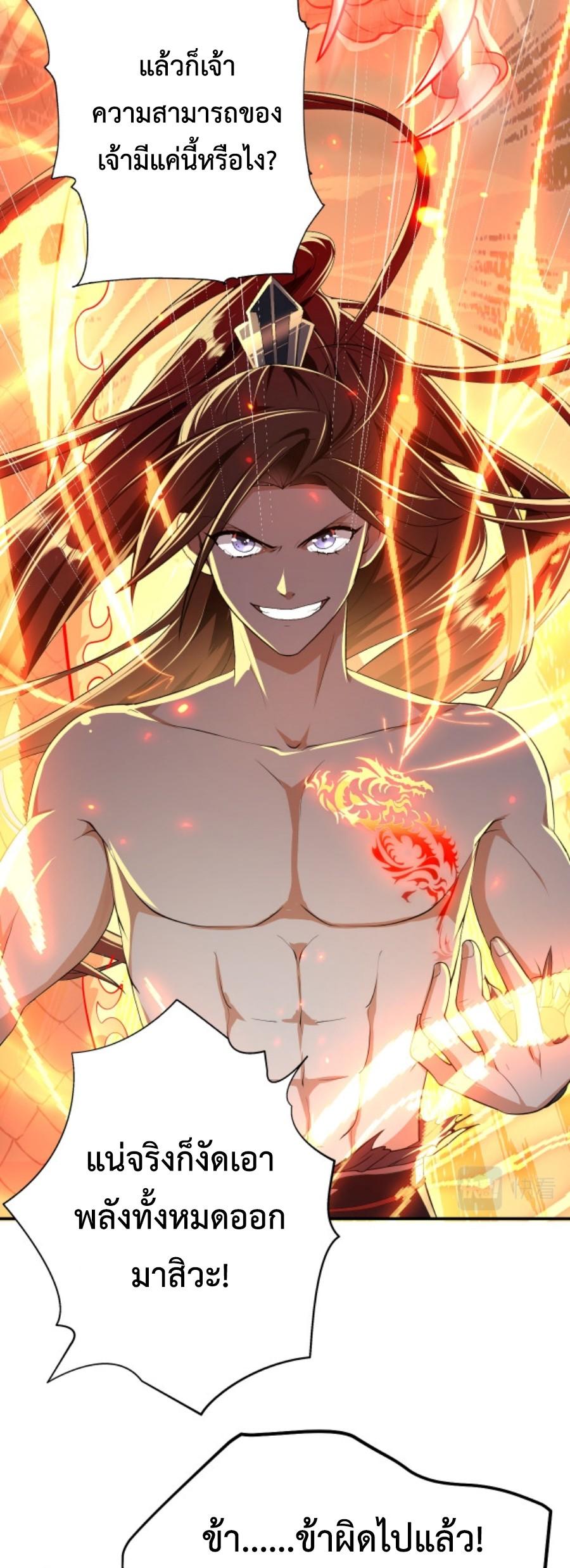 Im-Cursed-But-I-Became-Stronger-06-31.jpg