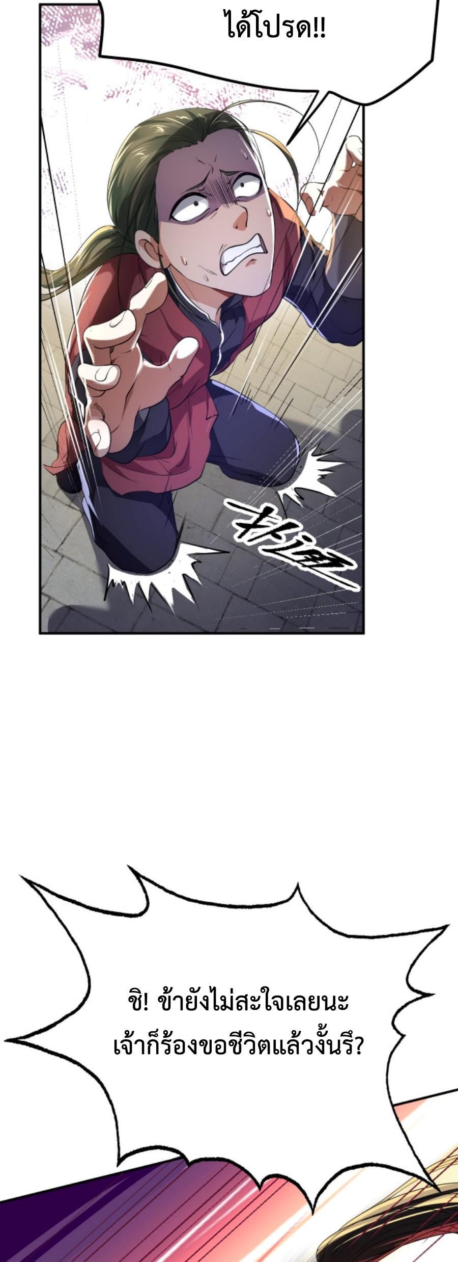 Im-Cursed-But-I-Became-Stronger-06-32.jpg