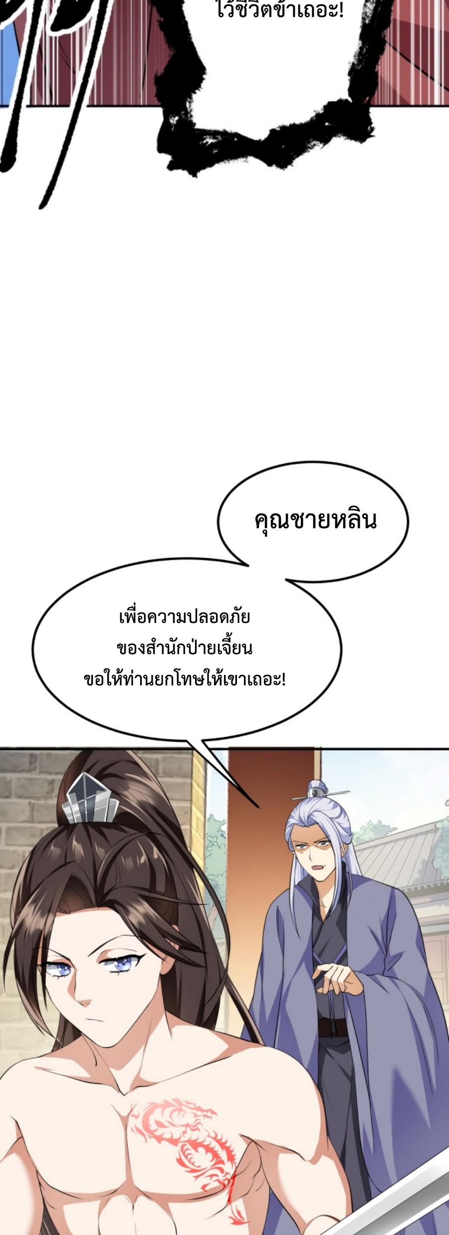 Im-Cursed-But-I-Became-Stronger-06-35.jpg