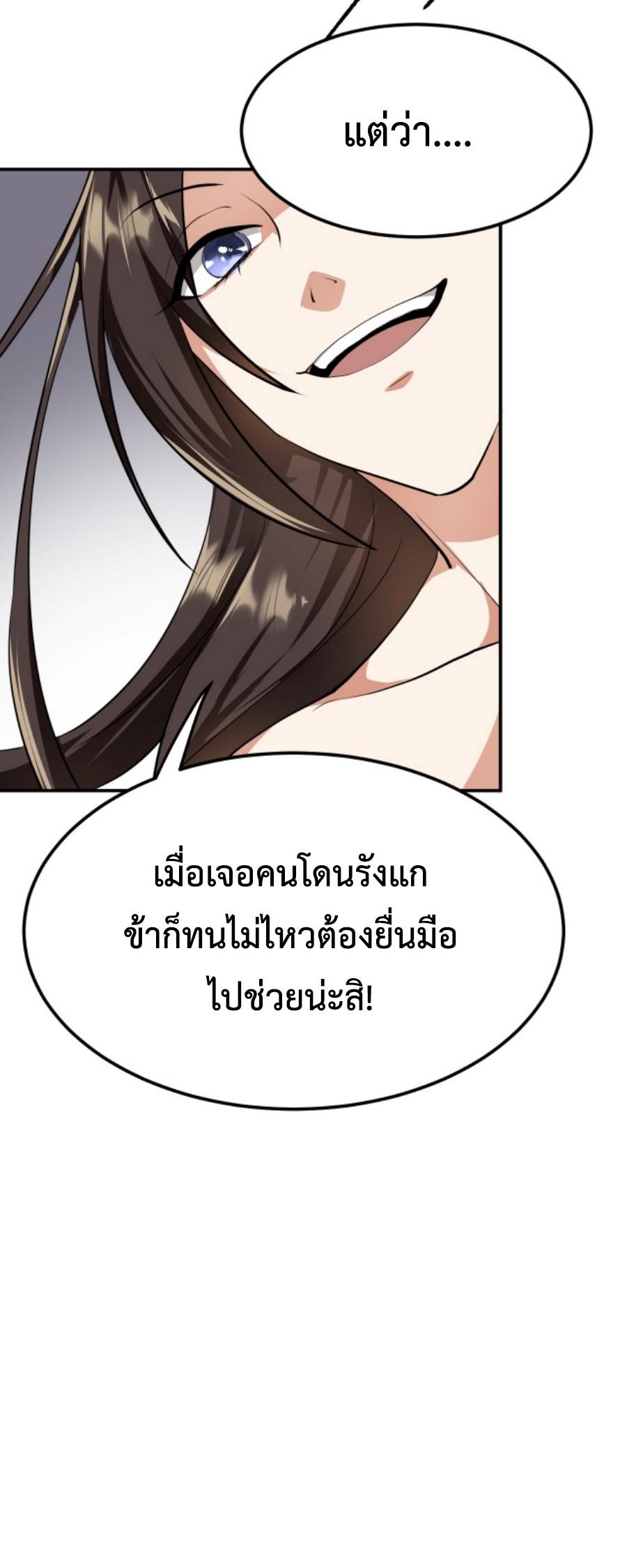Im-Cursed-But-I-Became-Stronger-06-39.jpg