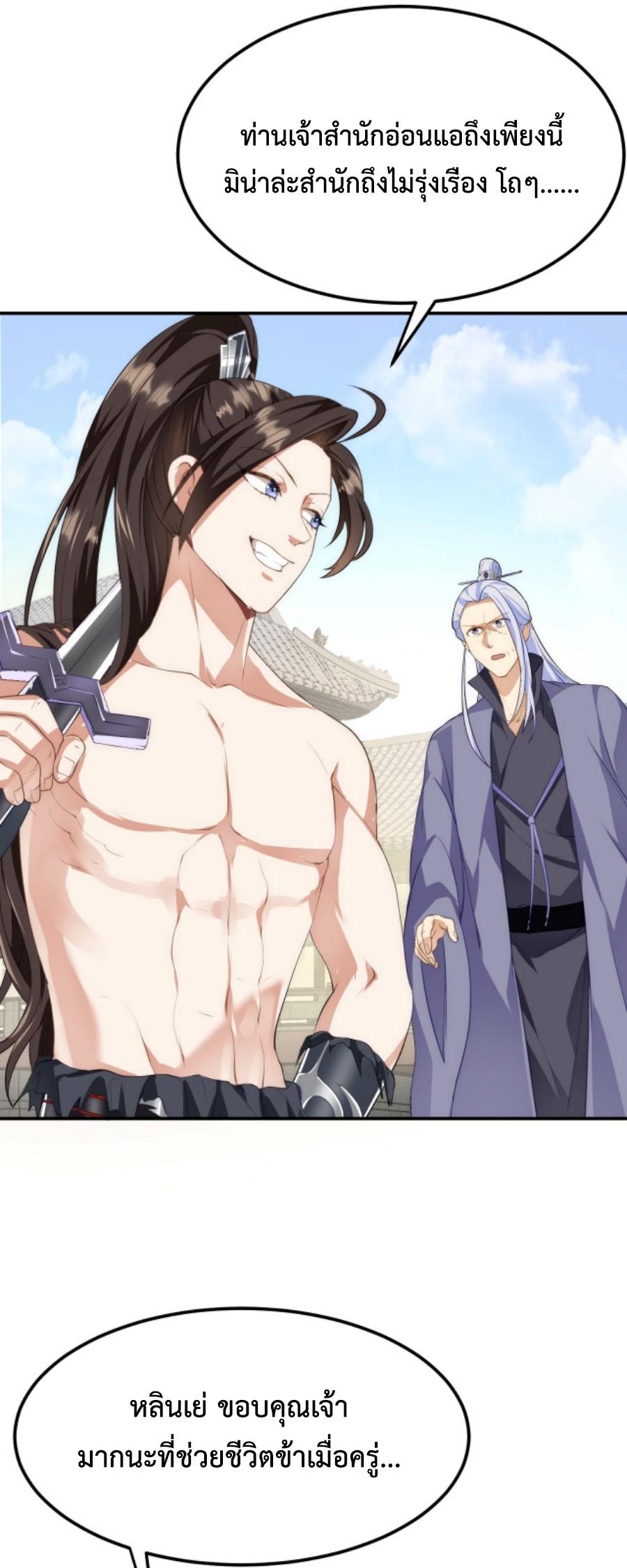 Im-Cursed-But-I-Became-Stronger-06-40.jpg