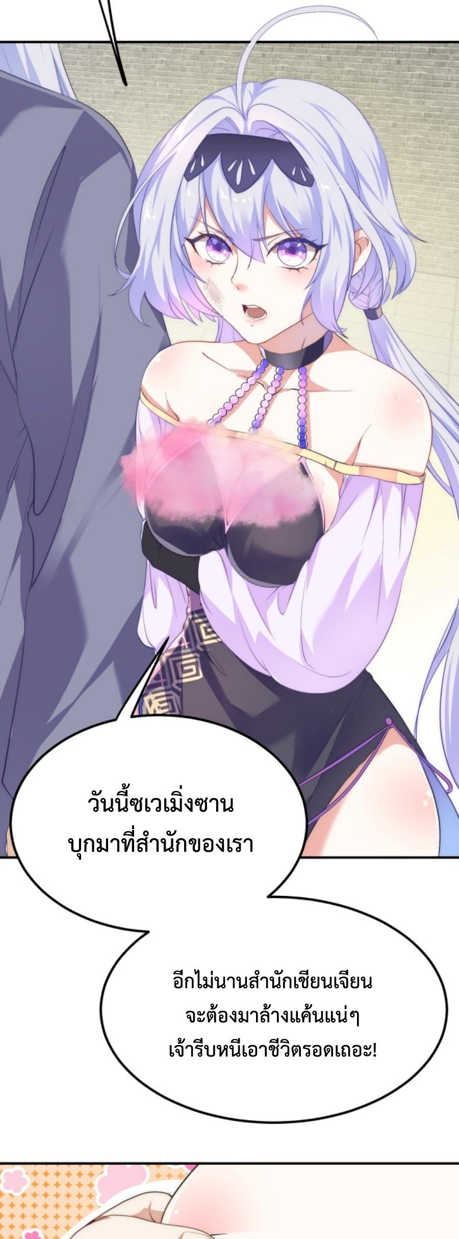 Im-Cursed-But-I-Became-Stronger-06-41.jpg