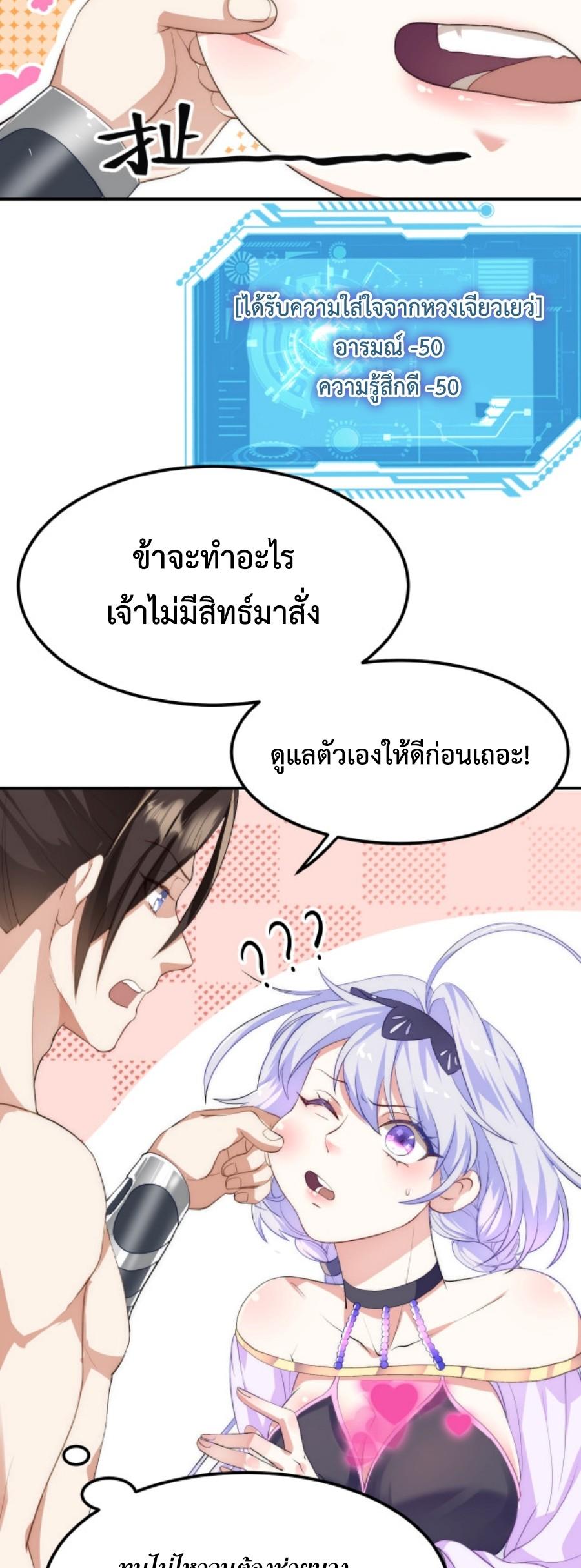 Im-Cursed-But-I-Became-Stronger-06-42.jpg