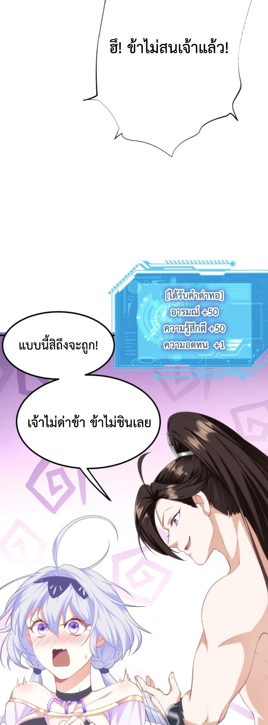 Im-Cursed-But-I-Became-Stronger-06-44.jpg