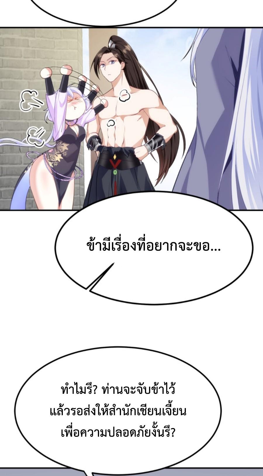 Im-Cursed-But-I-Became-Stronger-06-46.jpg