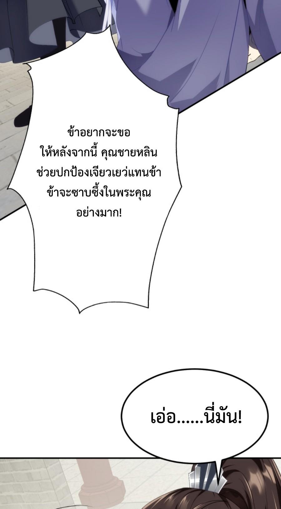 Im-Cursed-But-I-Became-Stronger-06-49.jpg