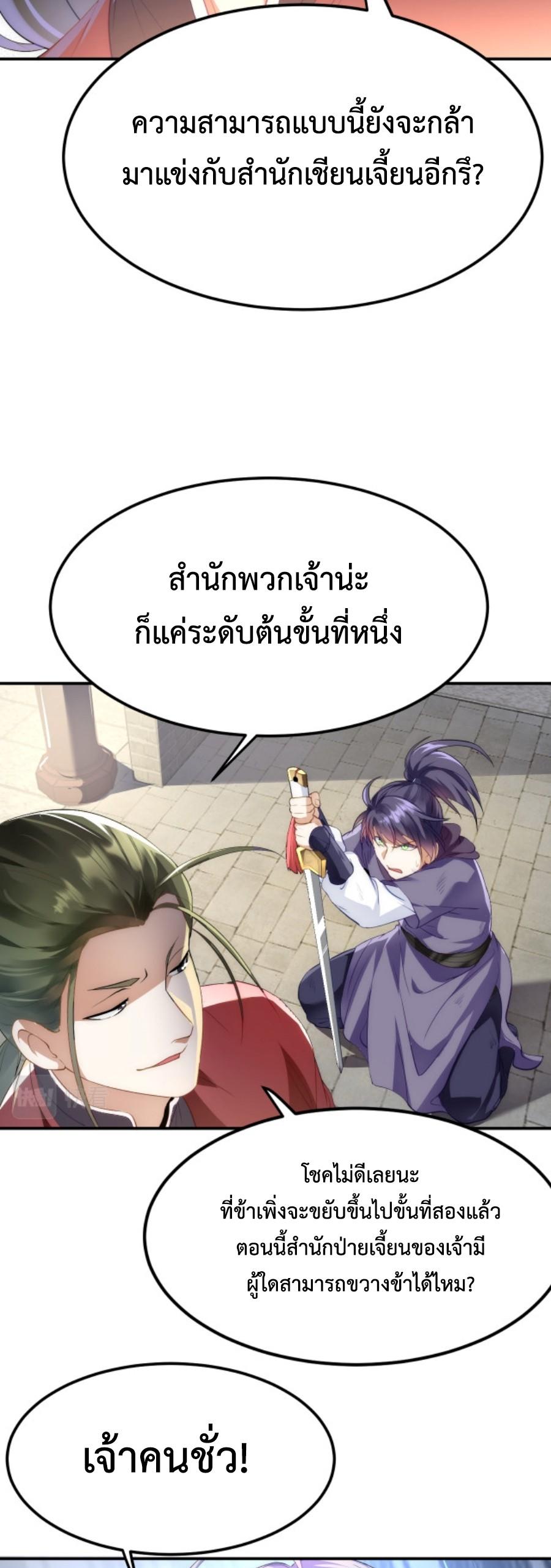 Im-Cursed-But-I-Became-Stronger-06-8.jpg