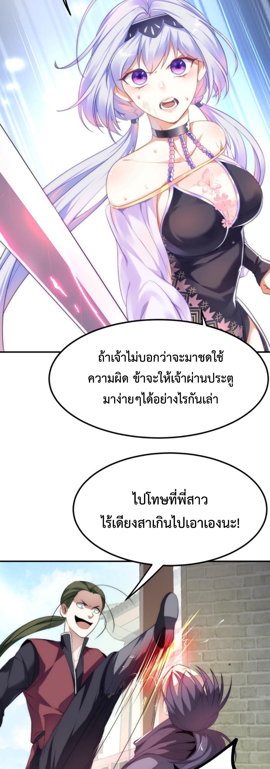 Im-Cursed-But-I-Became-Stronger-06-9.jpg