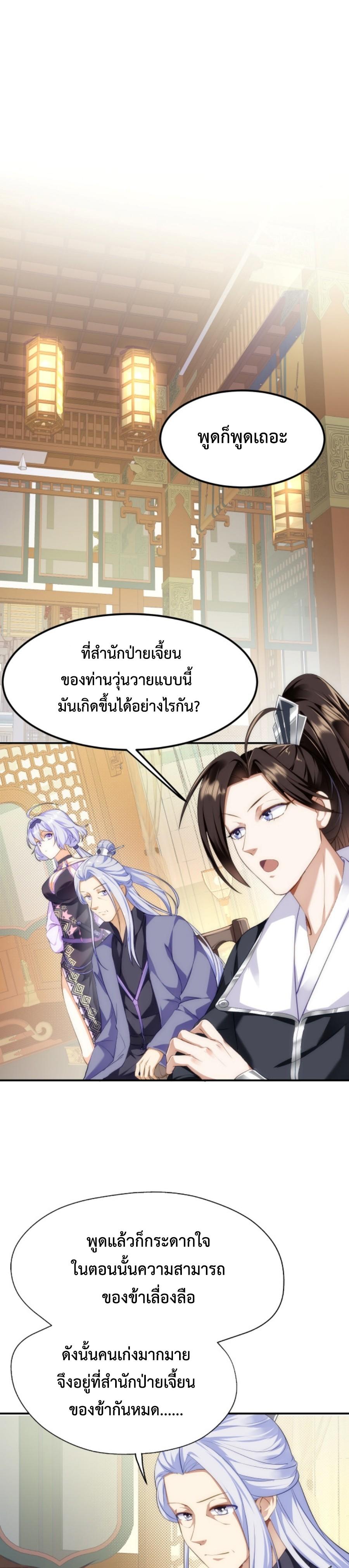 Im-Cursed-But-I-Became-Stronger-07-1.jpg