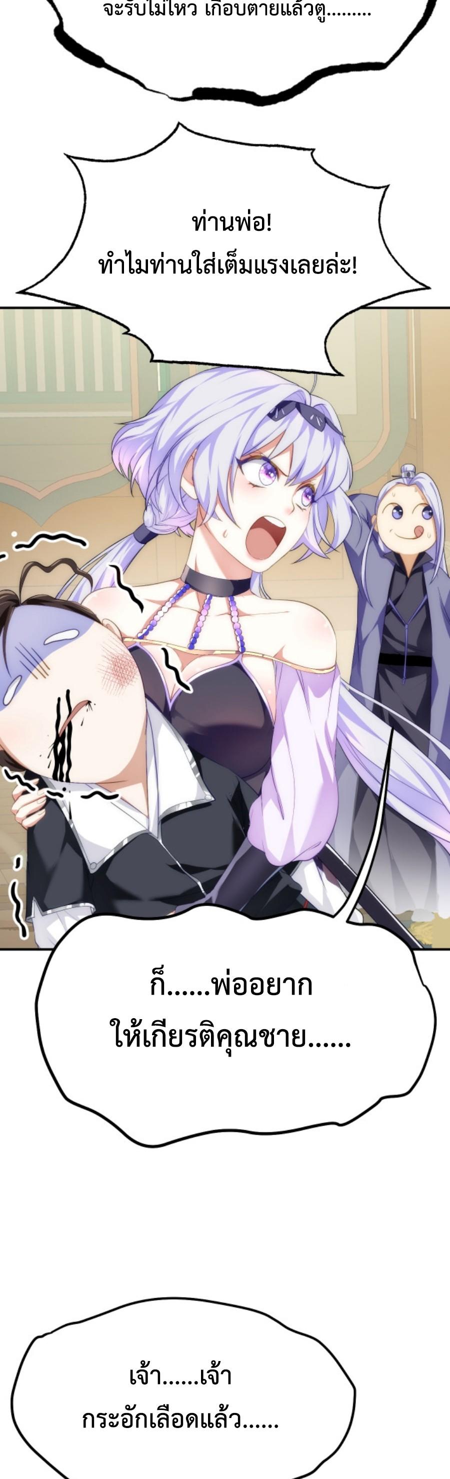 Im-Cursed-But-I-Became-Stronger-07-11.jpg