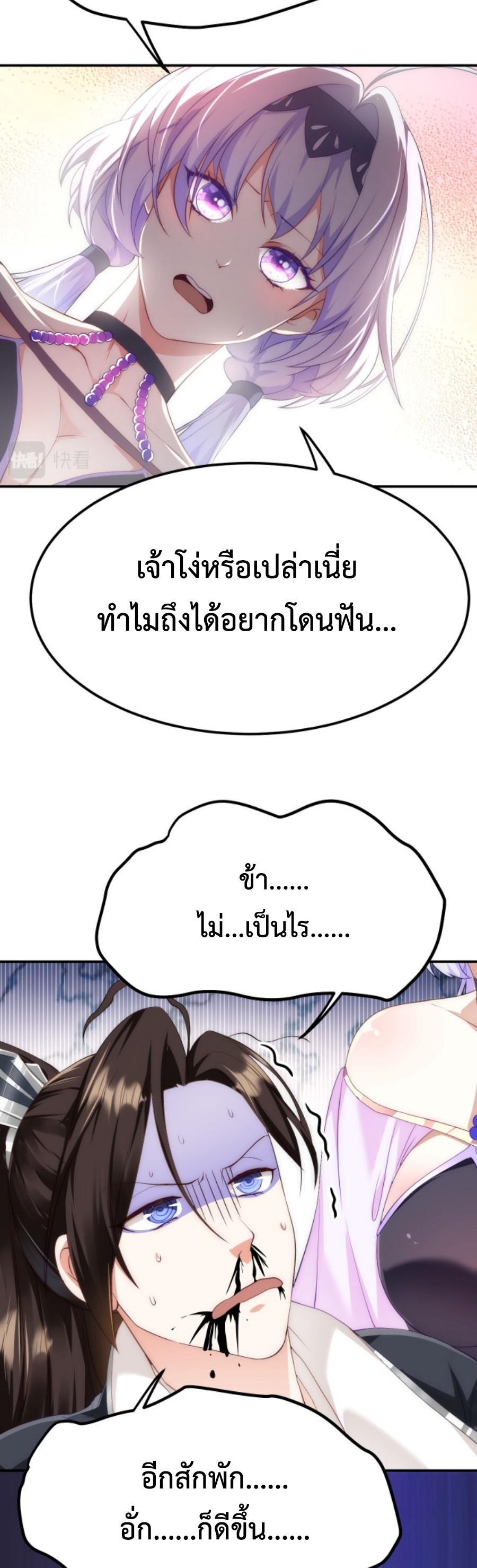 Im-Cursed-But-I-Became-Stronger-07-12.jpg