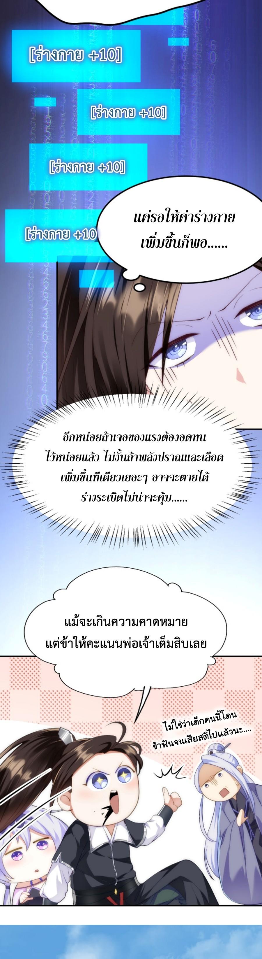 Im-Cursed-But-I-Became-Stronger-07-13.jpg