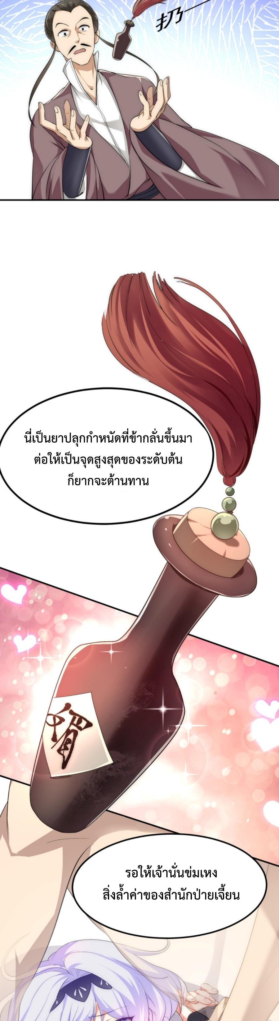 Im-Cursed-But-I-Became-Stronger-07-16.jpg