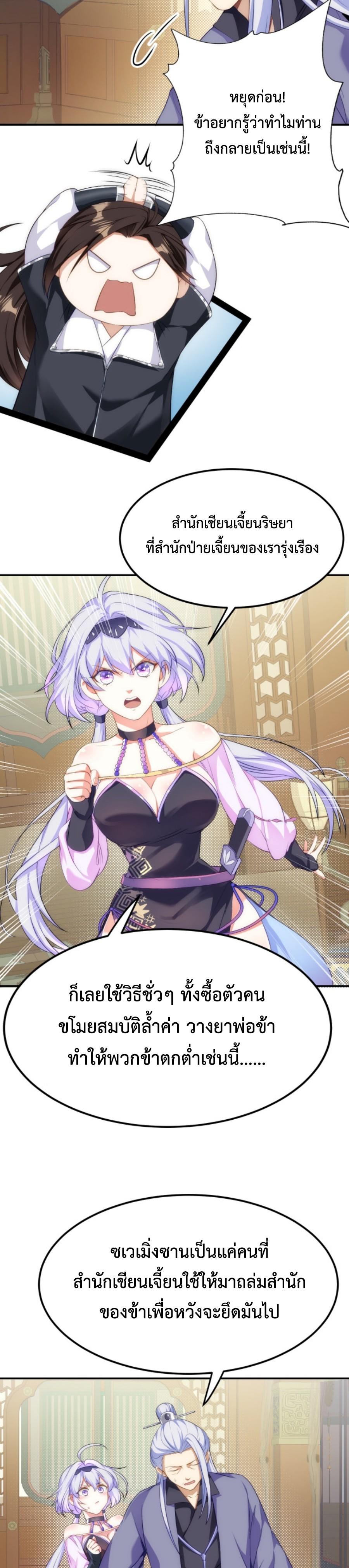 Im-Cursed-But-I-Became-Stronger-07-2.jpg
